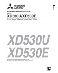 Инструкция Mitsubishi XD-530E