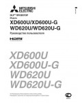 Инструкция Mitsubishi XD-600U