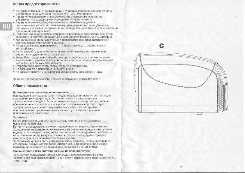 Инструкция Miyota FM-200RU