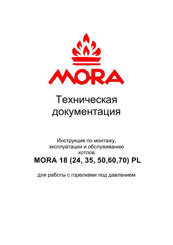 Mora 1410 Инструкция