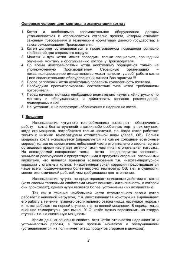 Инструкция Mora S80 E, ER
