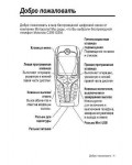 Инструкция Motorola C-390