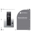 Инструкция Motorola D-200