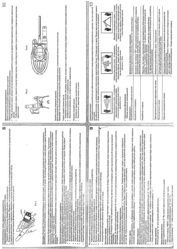 Инструкция Motorola T-5422