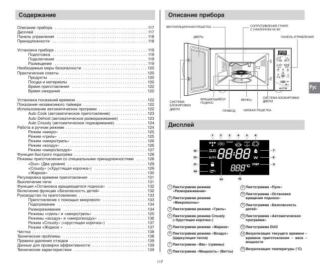 Инструкция Moulinex AFW2