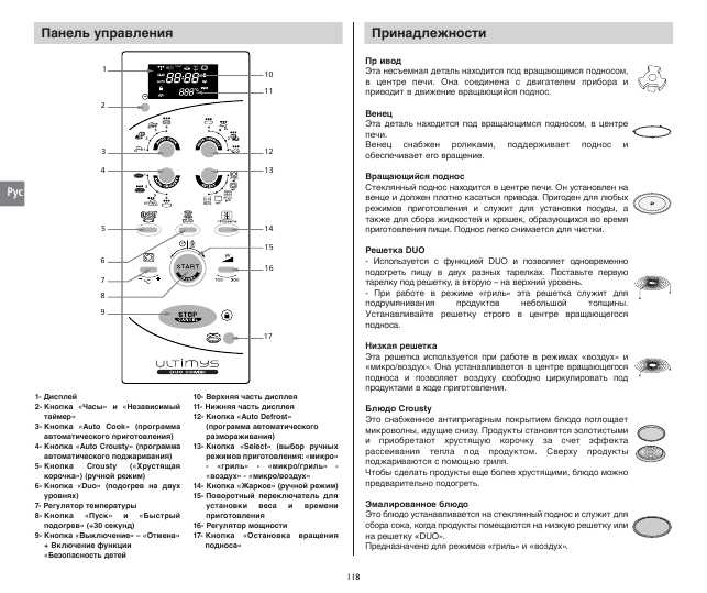 Инструкция Moulinex AFW2