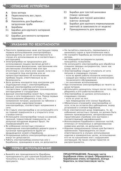 Инструкция Moulinex DJ-750G45