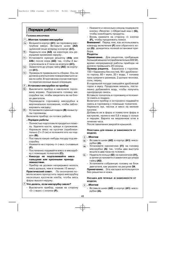 Инструкция Moulinex DKA-14E