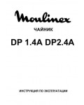 Инструкция Moulinex DP-2.4A