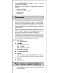 Инструкция Moulinex DRA