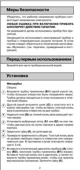 Инструкция Moulinex DRA