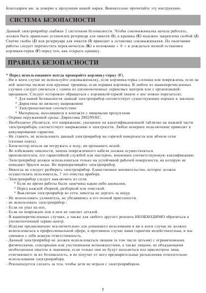 Инструкция Moulinex JU-5001