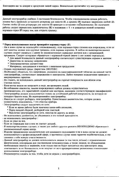 Инструкция Moulinex JU-5008