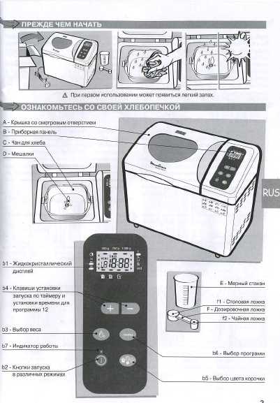 Инструкция Moulinex OW-1000