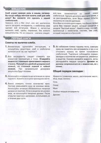 Инструкция Moulinex OW-1000
