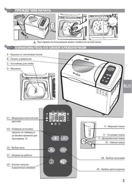 Инструкция Moulinex OW-1001