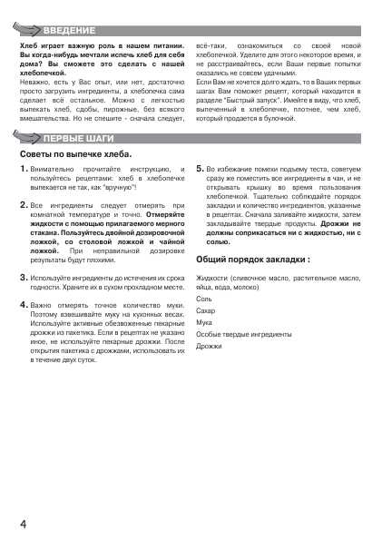 Инструкция Moulinex OW-1001