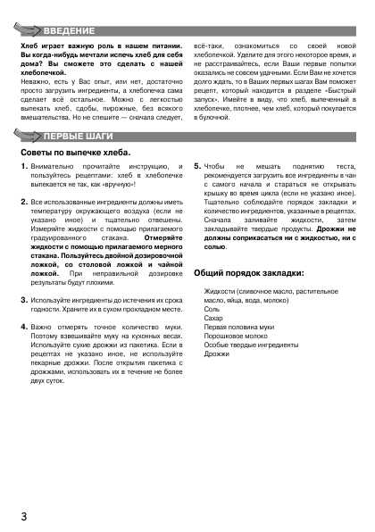 Инструкция Moulinex OW-2000
