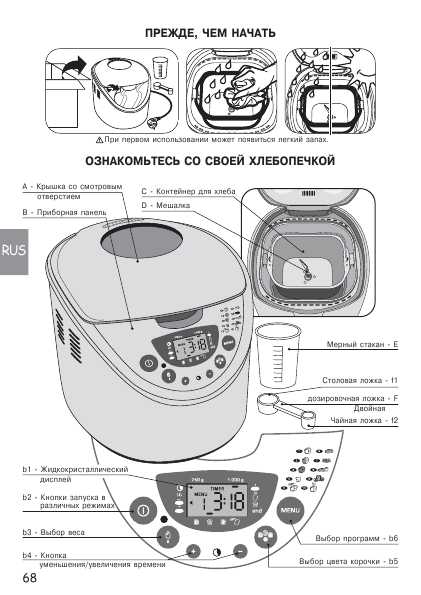 Инструкция Moulinex OW-3000