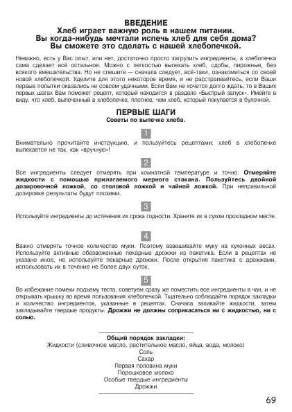 Инструкция Moulinex OW-3000
