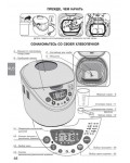 Инструкция Moulinex OW-3010