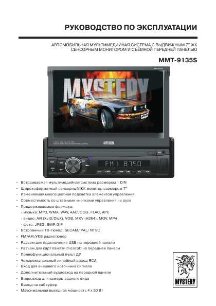  Mystery Mmt-9135s -  7