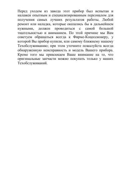 Инструкция Nardi ElectrOvens