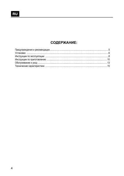 Инструкция Nardi FEA-2513