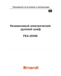 Инструкция Nardi FEA-25V09