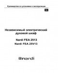 Инструкция Nardi FEA-25V13