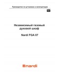 Инструкция Nardi FGA-07