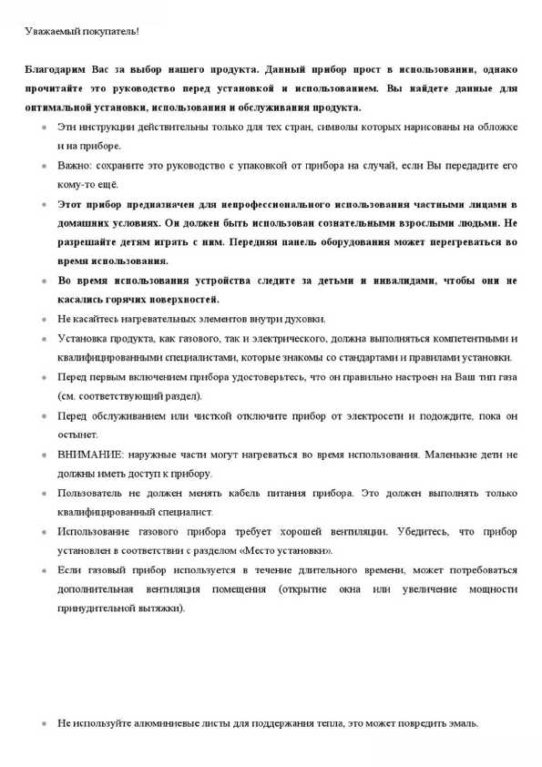Инструкция Nardi FGX-07W
