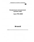 Инструкция Nardi FRX-460B