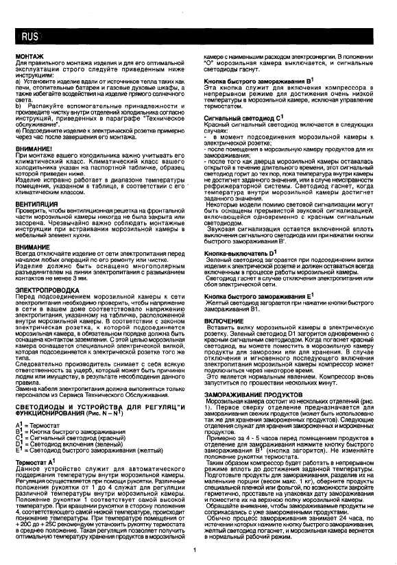 Инструкция Nardi Moroz