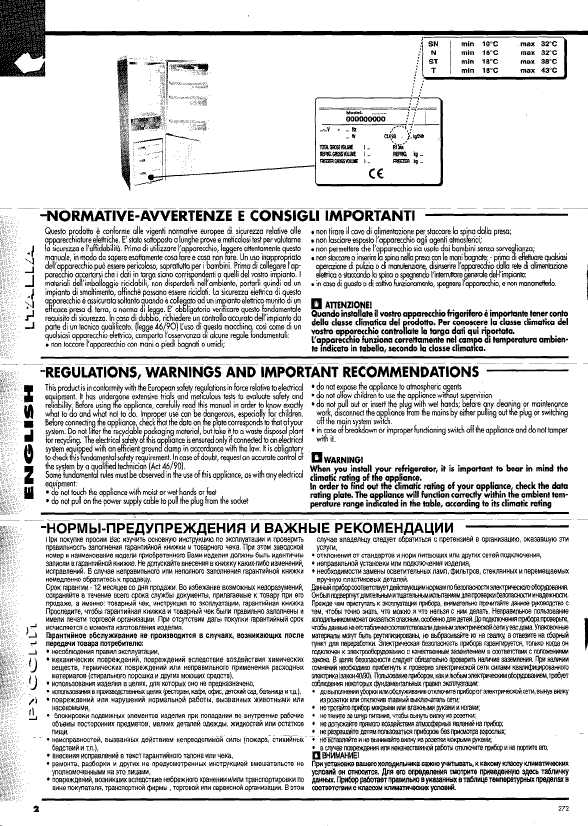 Инструкция Nardi Ref