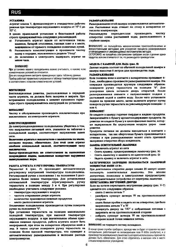 Инструкция Nardi Ref BuiltIn