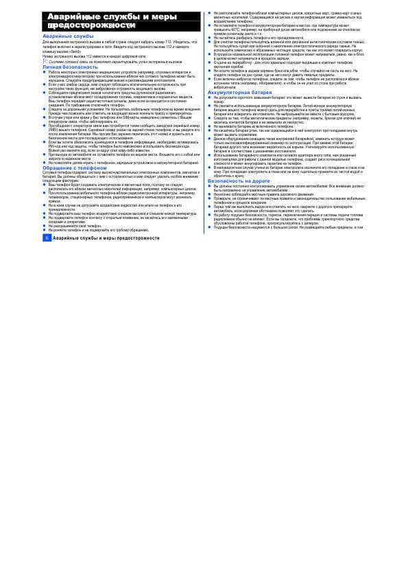 Инструкция NEC E1101