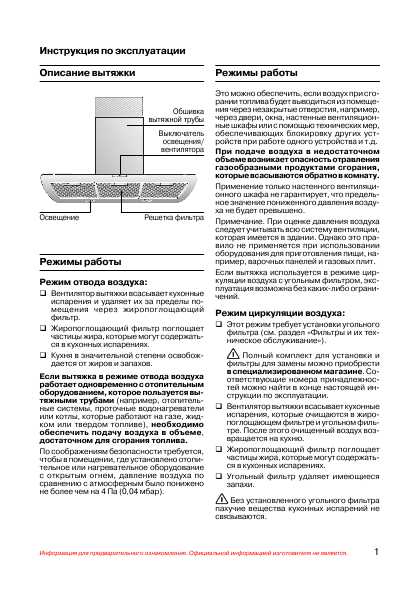 Инструкция NEFF D-7950..