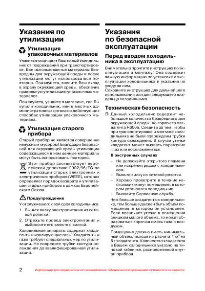 Инструкция NEFF K-9524X6