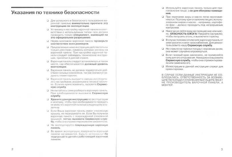 Инструкция NEFF T-2346N0