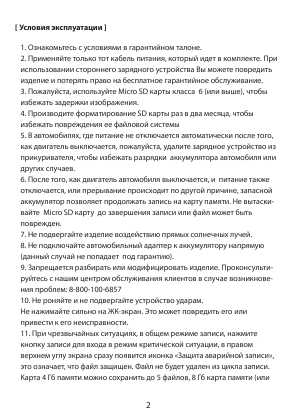 Инструкция Neoline Cubex V10