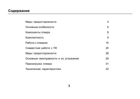 Инструкция Nexx ND-105