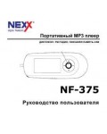 Инструкция Nexx NF-375
