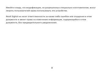 Инструкция Nexx NIR-602DL