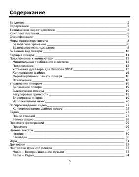 Инструкция Nexx NMP-280