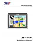 Инструкция Nexx NNS-3500