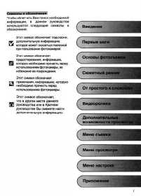 Инструкция NIKON COOLPIX 8400