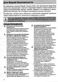 Инструкция NIKON COOLPIX 8400