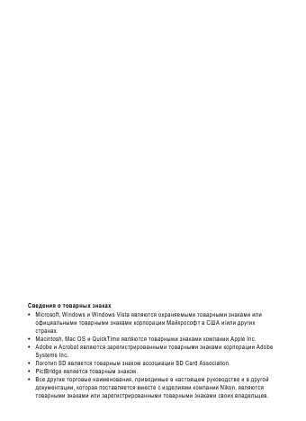 Инструкция NIKON COOLPIX P6000