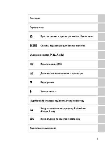 Инструкция NIKON COOLPIX P6000